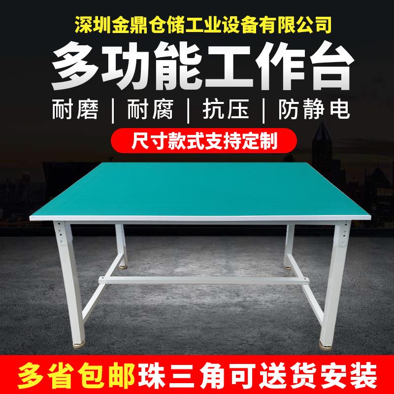 金鼎防静电平面工作台车间生产流水线操作台铝型材单双面工作台桌