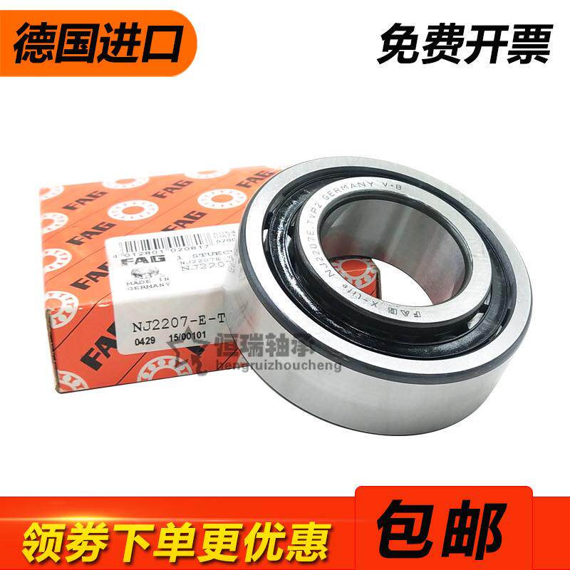 进口德国FAG轴承NJ NU413 414 415 416 417 418 419 420 E M C3