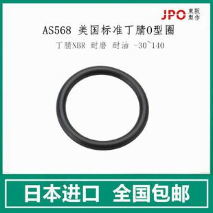 377 381 AS568 380 379 378 376 375 374 JPO 进口O型圈日本NOK