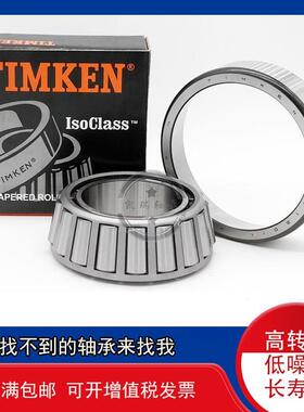 进口锥形轴承08125/08231 LM67045/LM67010 LM67049A/LM67010非标