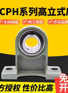 日本进口外球面轴承UCPH209 UCPH210 UCPH211 UCPH212 UCPH213