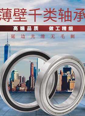 原洛轴承6908 6909 6910 6911 6912 6913 6914 69152RS 2Z