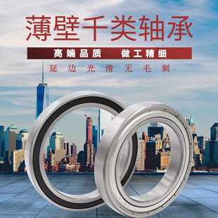 原洛轴承6908 6909 6910 6911 6912 6913 6914 69152RS 2Z