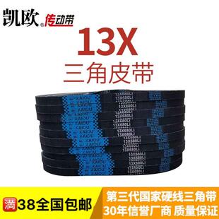 凯欧齿形三角带皮带AV13X1422 13X1425 13X1448 13X1450Li传动带