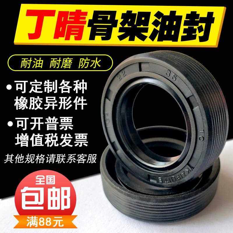 TG4/TC/FB丁晴橡胶骨架油封90*110/115/120/125/130*12唇形密封圈