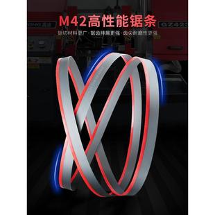 锯条双金属带锯条3505锯条金属切割4115锯条机用锯床锯条M42锯条