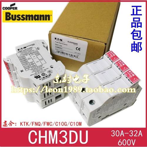 伊顿EATON Bussmann熔断器座 CHM3DU 32A 600V KTK/FNQ/FWC系列