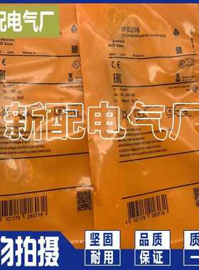 接近开关 IFS208 IFS21A IFS261质保一年