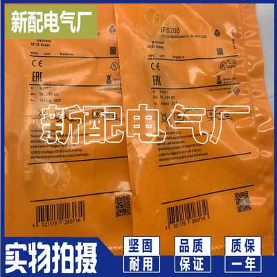 接近开关 IFS208 IFS21A IFS261质保一年