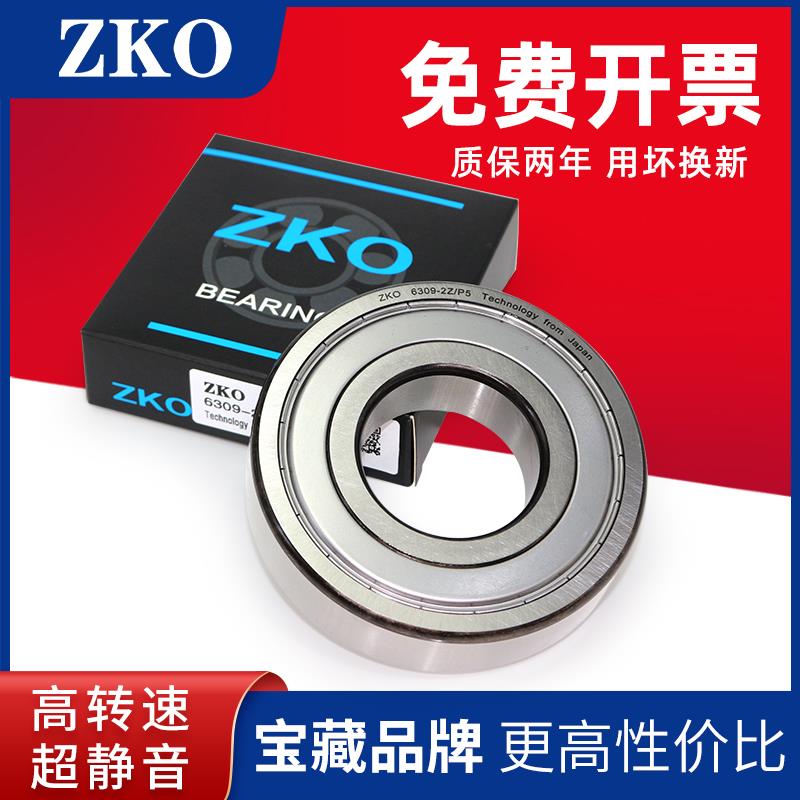 日本进口ZKO高速精密轴承6900 6901 6902 6903 6904 ZZ 2RZ S 2Z