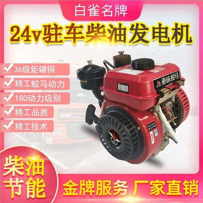 12v24v伏驻车空调汽油发电机 轻卡大货车直流电瓶充电柴油发电机