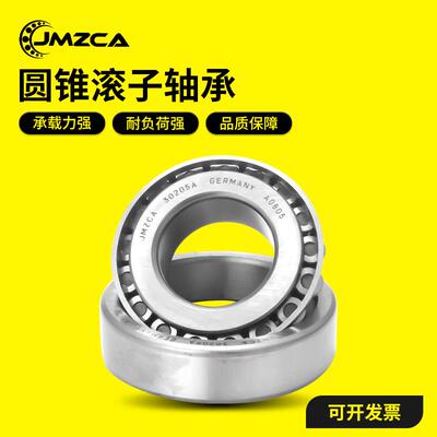 JMZCA 轴承 32920 32921 32922 32924 32926 32928 32930 32932