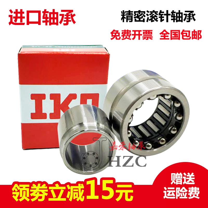 进口IKO组合滚针轴承 NKIA NATA 5907 5908 5909 5910 5911 5912