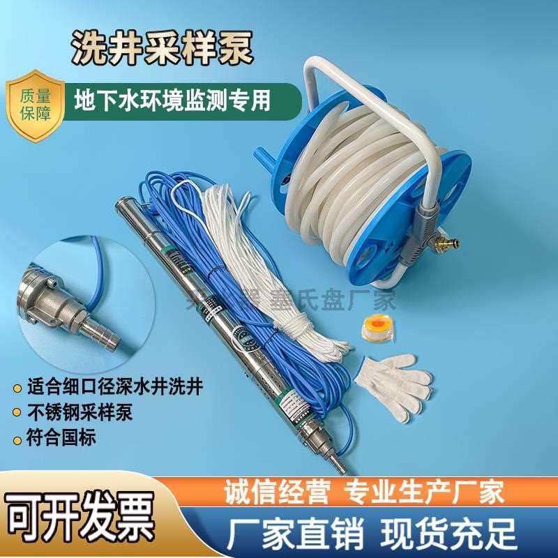 电动深水采样器水质取样器地下监测洗井泵深井采样泵采样器采水器
