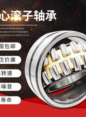 调心滚子轴承23218 23220 23222 23224 23226 CC CA W33 C3