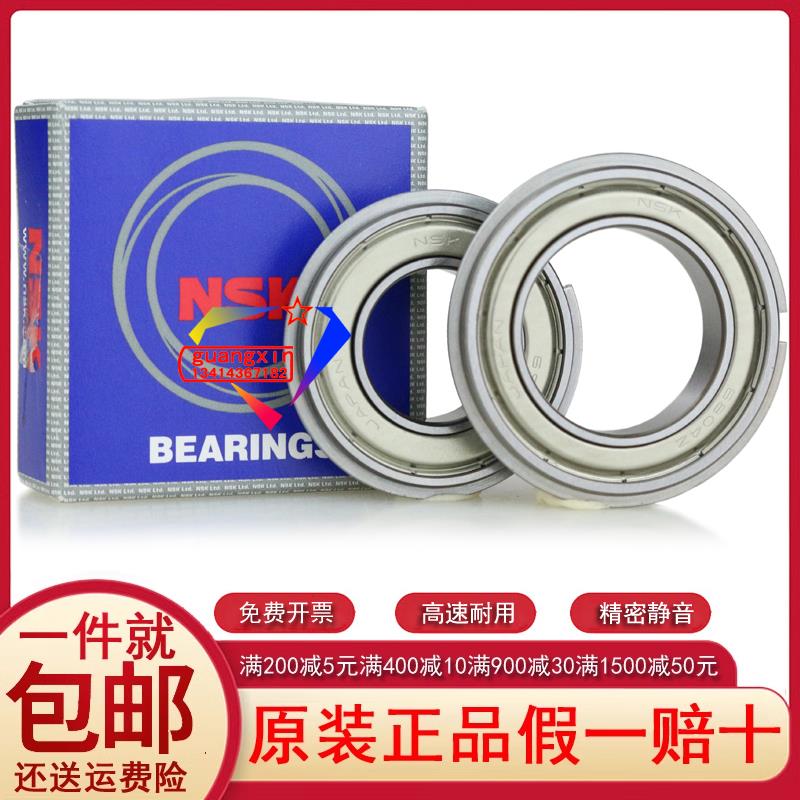 日本NSK带卡簧滚珠 轴承 6900 6901 6902 6903 6904 6905 Z ZZ NR