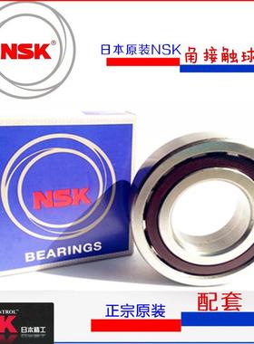 日本NSK高速 进口轴承7321 7322 7324 7326 7328 7330 AM