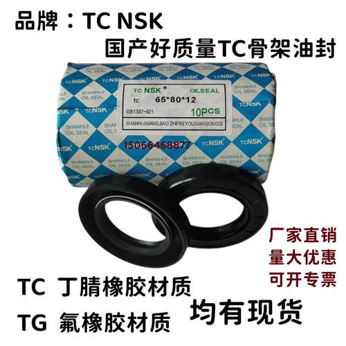 TC NSK 骨架油封 480*520*20 480*530*540*25 油封大全尺寸密封圈