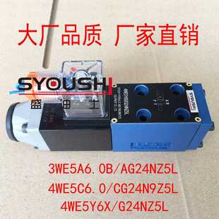 4WE5Y6X 电磁阀3WE5A6.0B CG24N9Z5L 4WE5C6.0 G24NZ5L AG24NZ5L