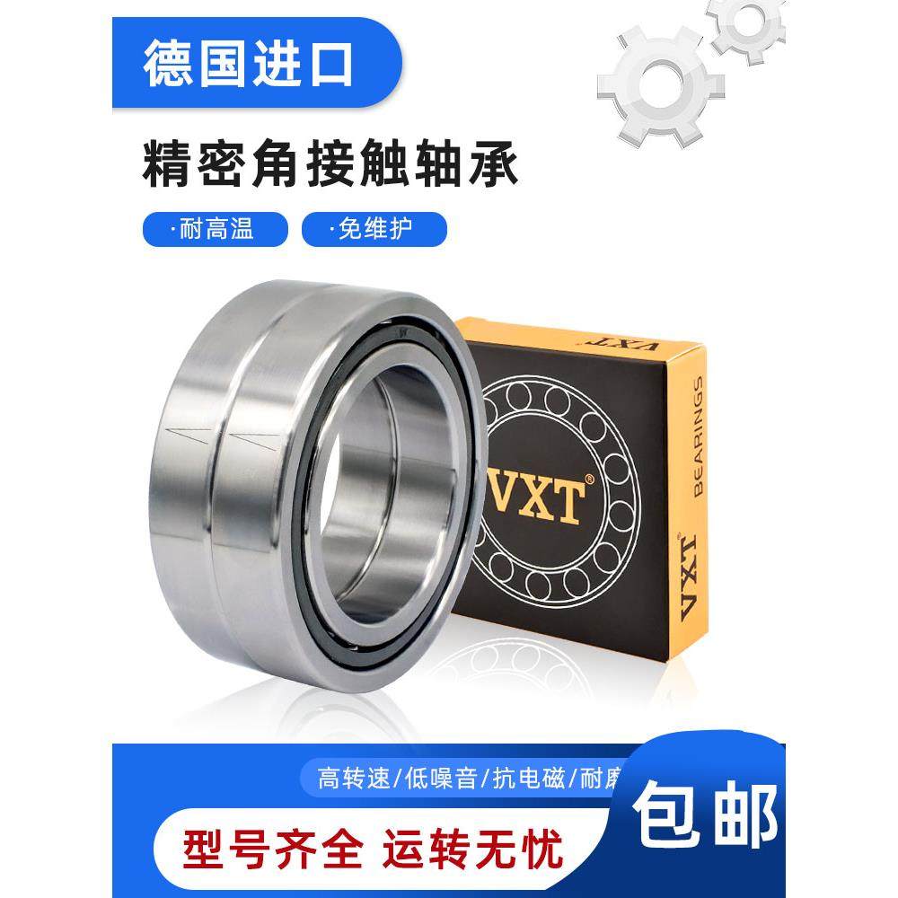 德国进口角接触机床自由配套轴承705 706 707 708 709 Ac/C/P4/P5