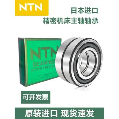 进口NTN精密主轴轴承7218 7219 7220 7222 7224 7226 UCG/GNP4 DB