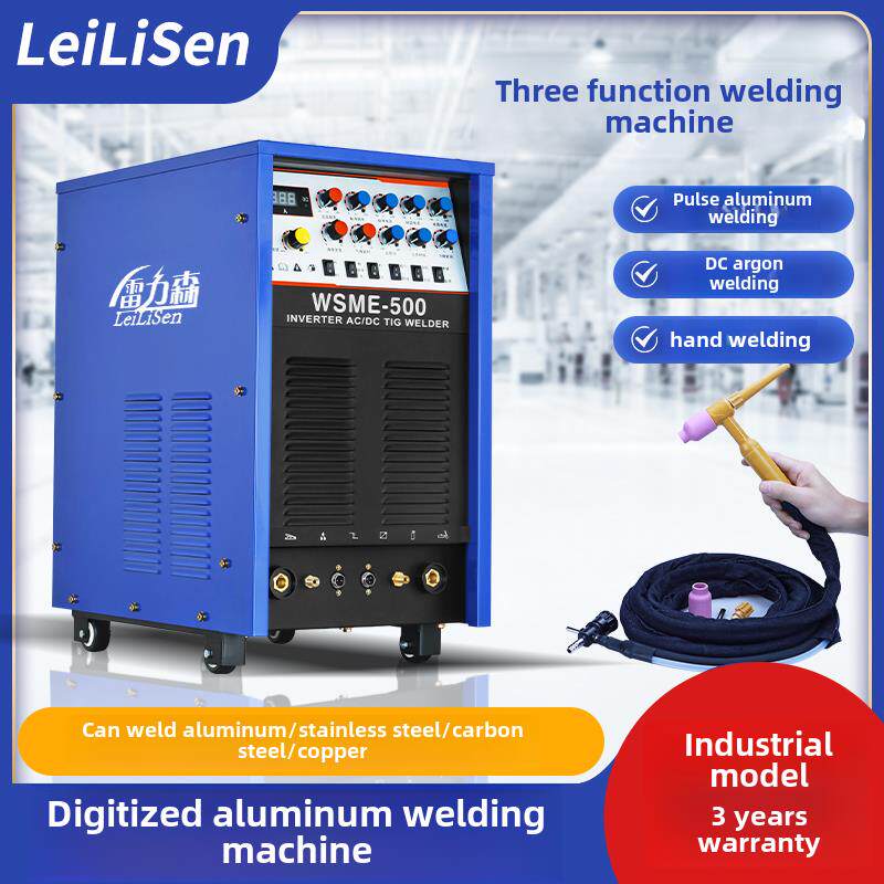 WSME-250 400多功能交直流脉冲方波双电压铝合金焊机氩弧焊电三用