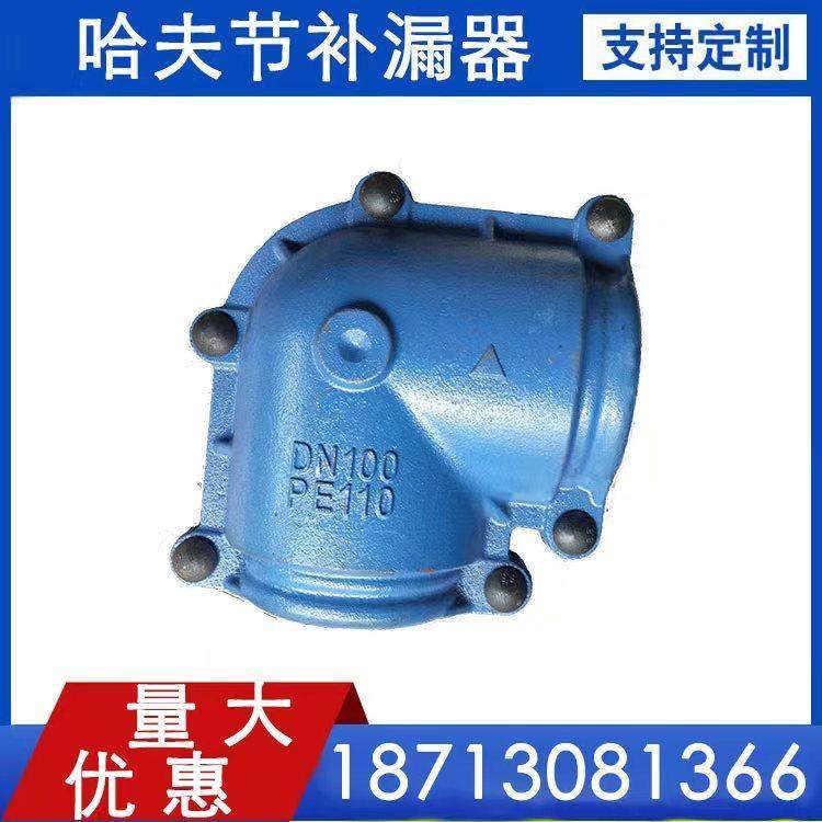 哈夫节弯头抢修接补堵漏器抱箍管卡子管道哈弗快速接头90°45°