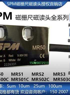 SPM磁栅尺读数头MR50 51 52 MR500C 501C 502C 503C MR200A磁读头