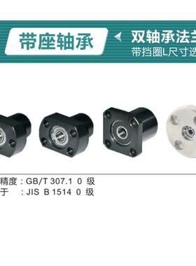 BFP01 02 03 11 12 13 21 22 23 带座轴承 双轴承法兰型 带挡圈