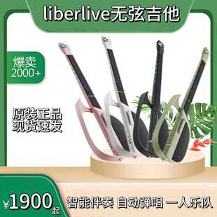 LiberLive C1无弦吉他 智能电子吉他融合伴奏自动挡弹唱初学者