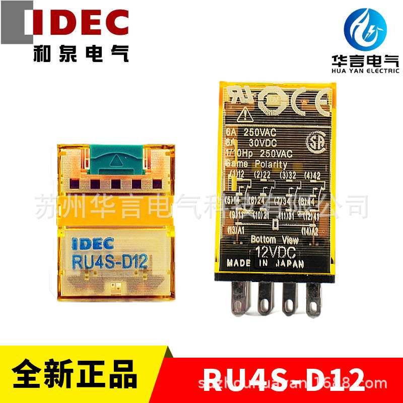 和泉 RU系列 中间继电器 RU4S-D-D12 线圈电压 DC12V 触点 4C/O