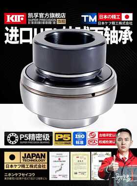 Kif进口Uel203Hc204Na205外球面轴承206 207 208 209 210 211 212