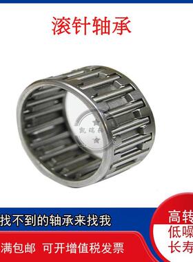 无内外圈滚针保持架轴承K58X64X19 K58X65X18 K60X65X20 49241/60