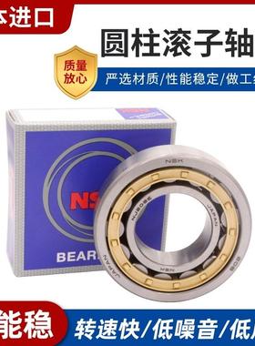 进口NSK圆柱滚子轴承N NJ NU 303 304 305 306 307 308 309 310EM