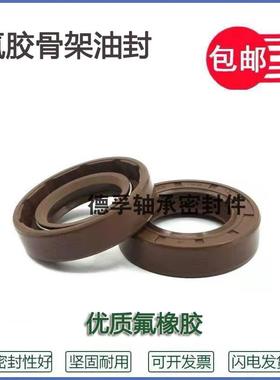 氟胶油封19*35*7 19x35x8 19-35-10 19.35.7耐高温耐腐蚀骨架油封
