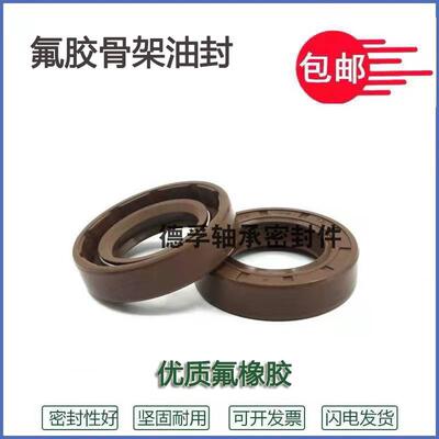 氟胶油封19*35*7 19x35x8 19-35-10 19.35.7耐高温耐腐蚀骨架油封