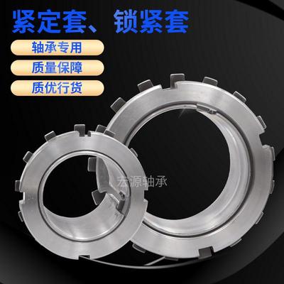 轴承紧定套锁套 H3064 H3068 H3072 H3076 H3080 H3084衬套