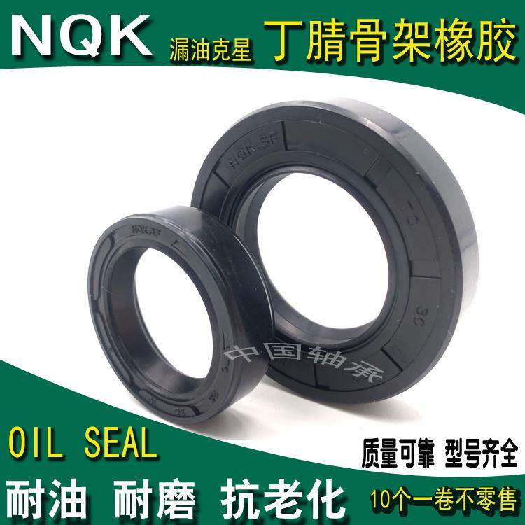 优质丁腈胶 骨架油封 TC65*90 92 95 100 110*7 8 10 11 12 13 14