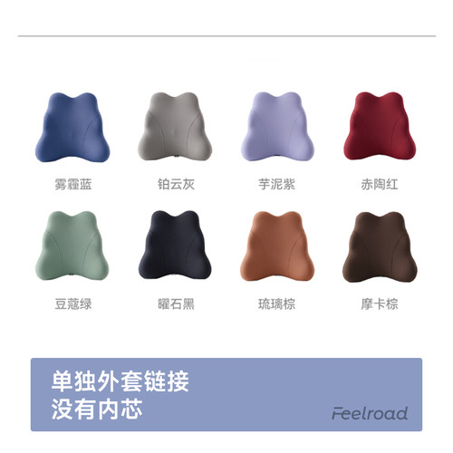 feelroad汽车腰靠头枕外套