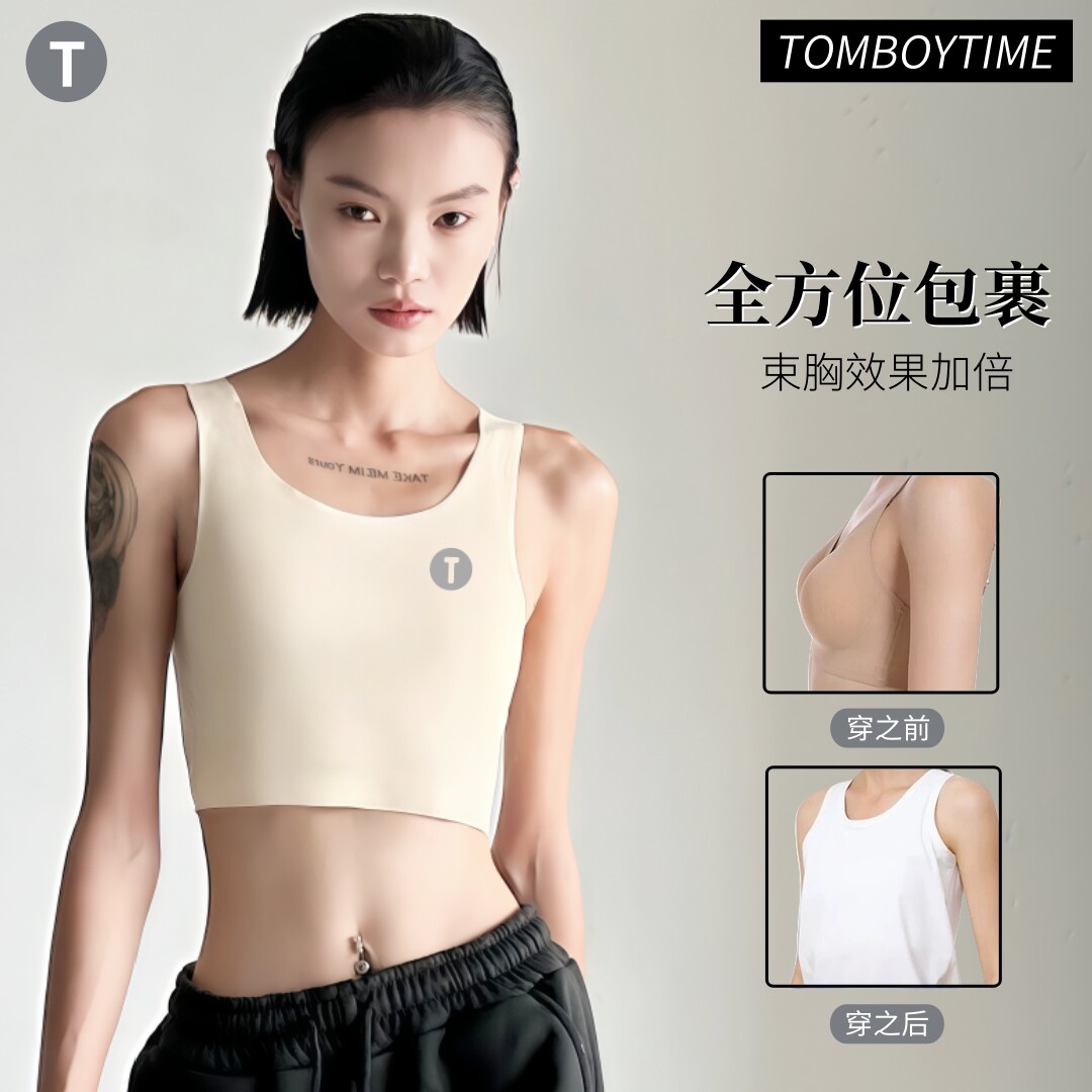 无痕束胸内衣大胸显小运