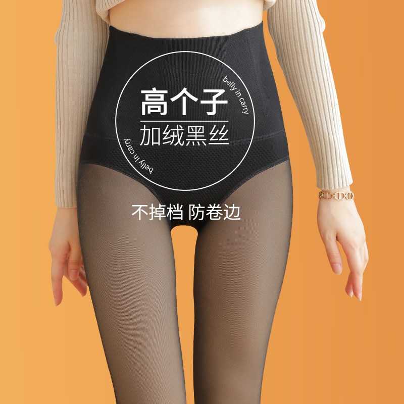 高个子黑丝袜光腿裸感神器女加长款假透肉加绒透肤打底裤秋冬季