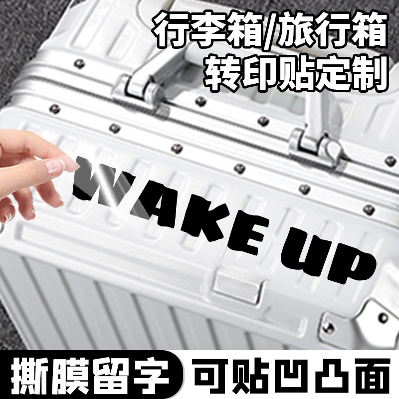 行李箱UV转印贴水晶标贴转印贴贴纸/立体贴纸