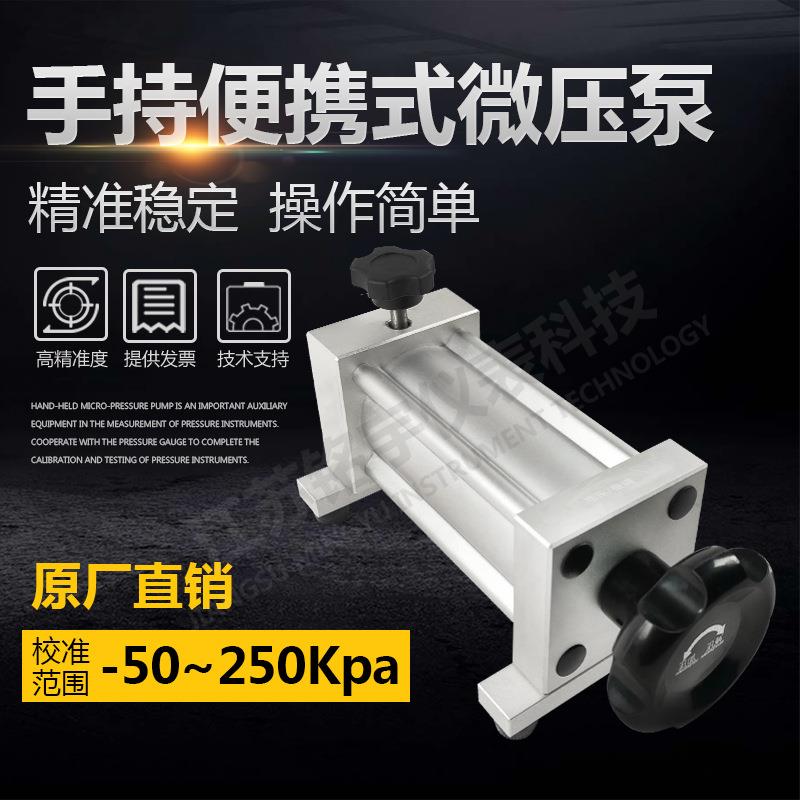 微压压力泵正负真空便携式压力发生器带细微调压力发生器装置优惠