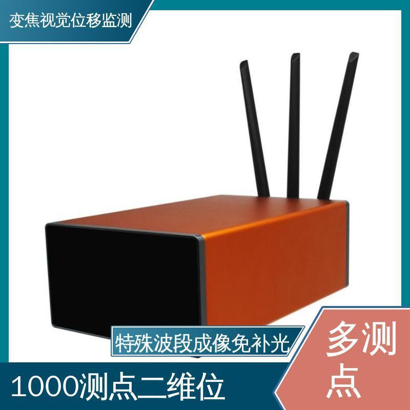 高速边坡桥梁隧道变焦机器视觉位移监测仪非接触式全天候观测