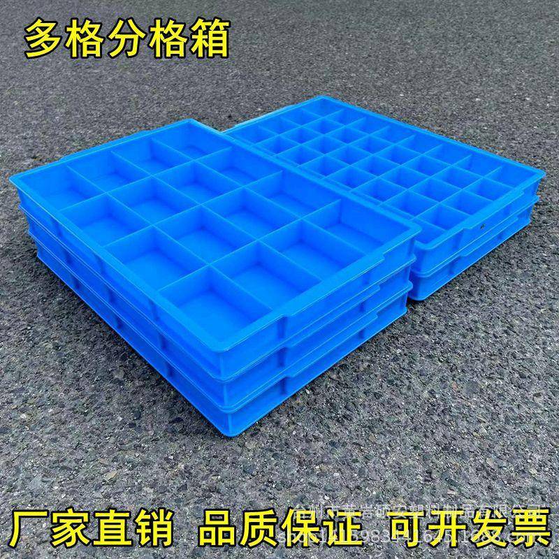 新料熟胶零件螺丝盒分格箱周转箱小号原件盒分类盒工具箱收纳盒子