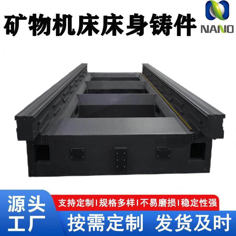 机床床身铸件矿物质床身机械加工机床设备铸件床身底座矿物铸件,五金/工具,其他机械五金,淘宝优惠券,粉丝福利购,淘宝优惠卷