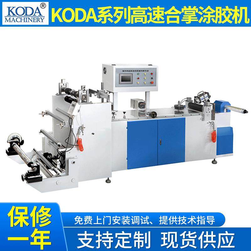 热收缩标签高速合掌涂胶封边机果汁饮料瓶彩印膜标签合掌上胶机,五金/工具,其他机械五金,淘宝优惠券,粉丝福利购,淘宝优惠卷