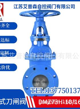 DMZ73X-10DMZ73H-10铸钢暗杆式手动对夹法兰刀闸阀闸阀艾