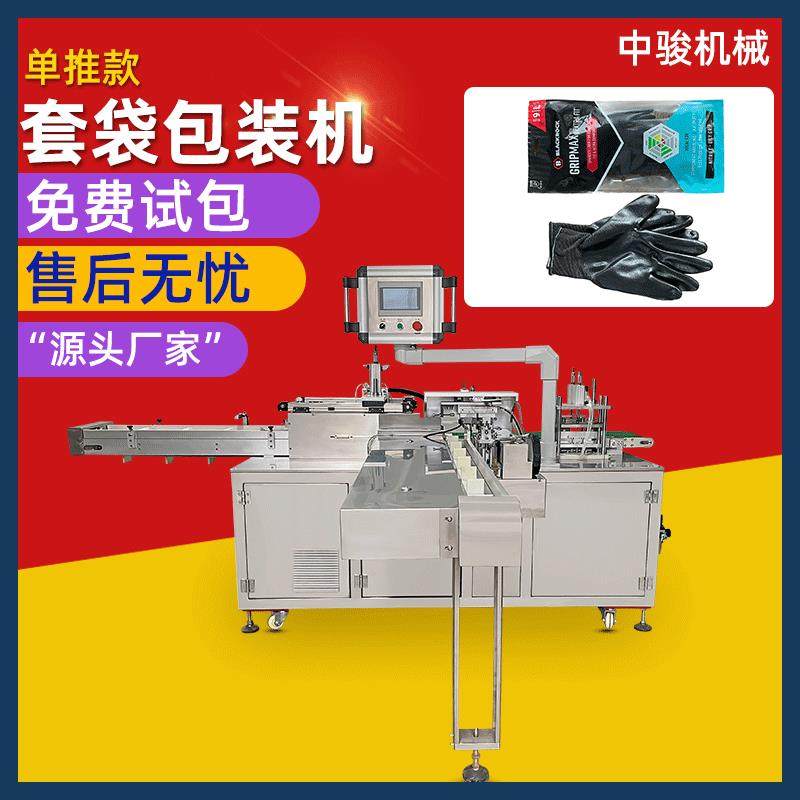 双单推成品袋套袋包装机膏药打包机红薯粉苕皮巧克力食品包装机