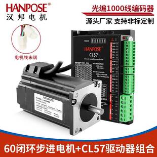 60闭环步进电机组合两相混合式大扭矩高转速自动化设备厂家马达